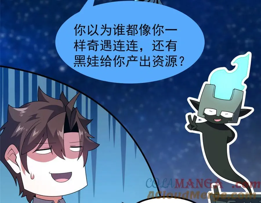341 人族的希望88