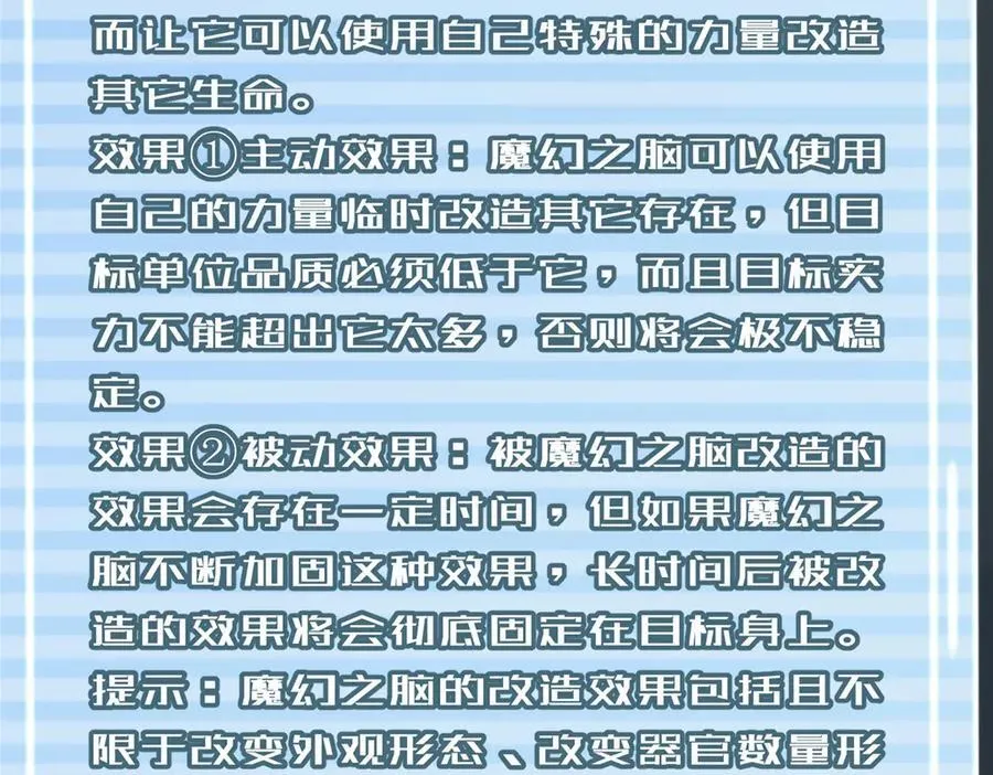 338 基因改造23