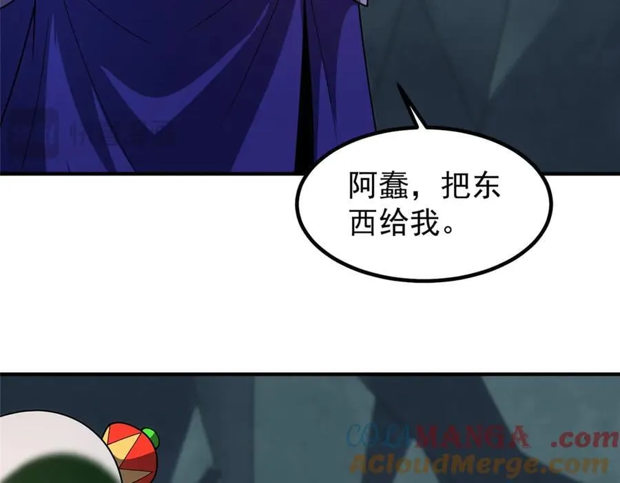 337 长生之脑和渝州城88