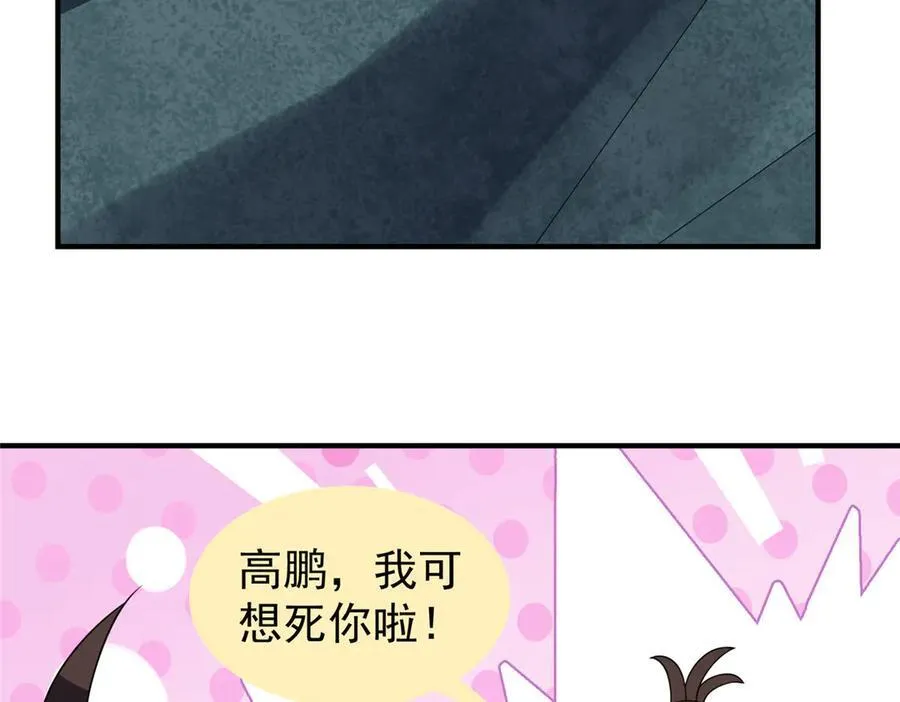 337 长生之脑和渝州城70
