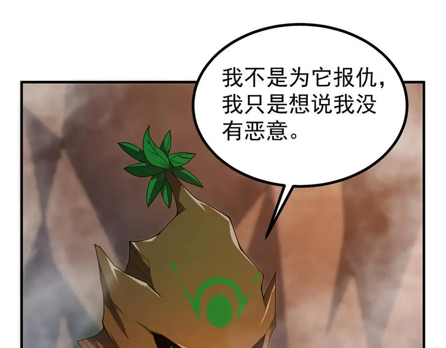 351 陨落49