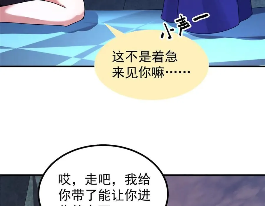 337 长生之脑和渝州城75