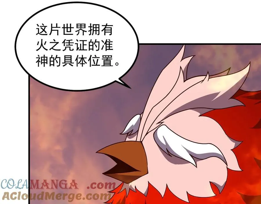 346 我给强者带个路28