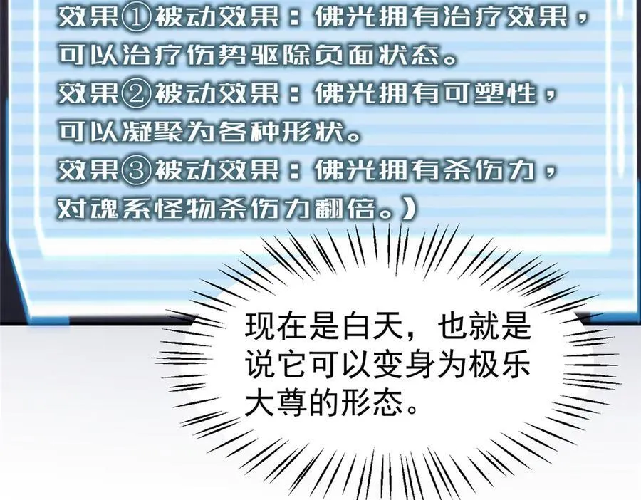 341 人族的希望41