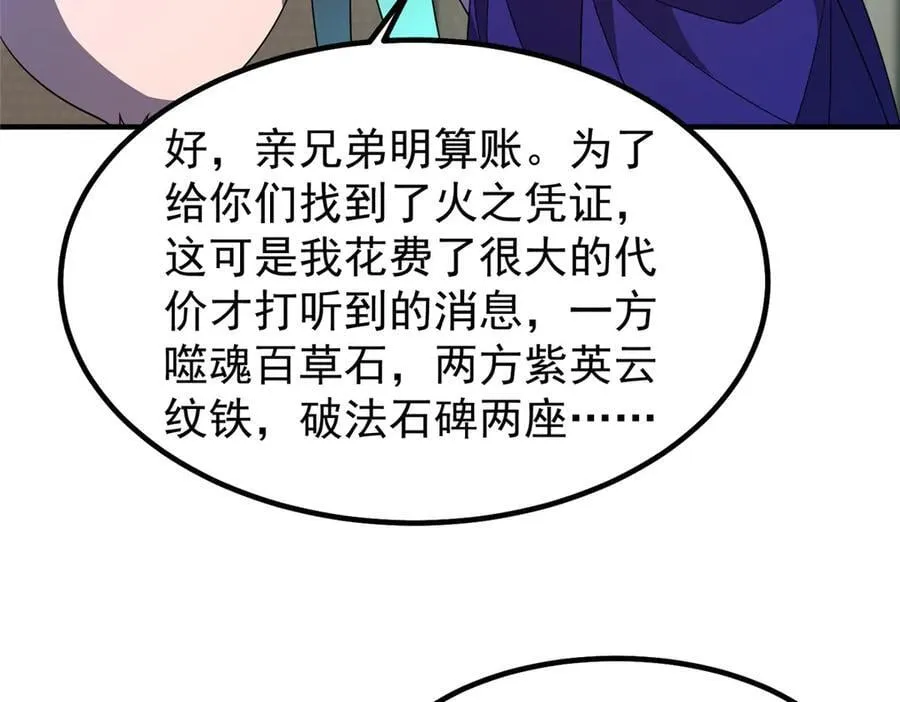 345 拖家带口争夺之路49