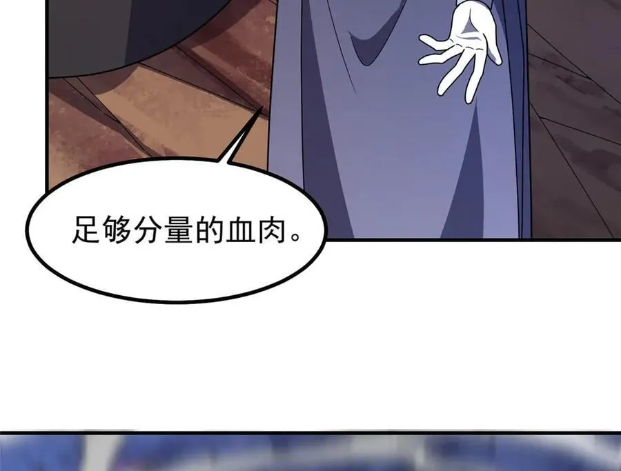354 给我血肉59