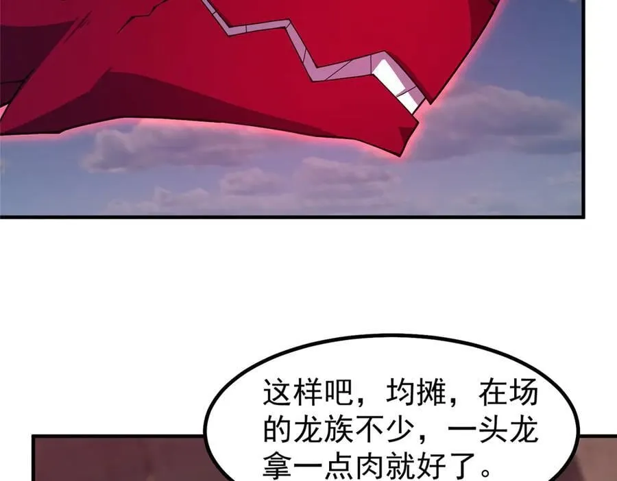 354 给我血肉73