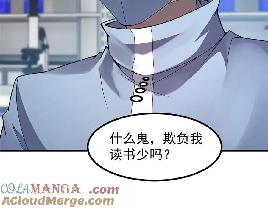 338 基因改造60