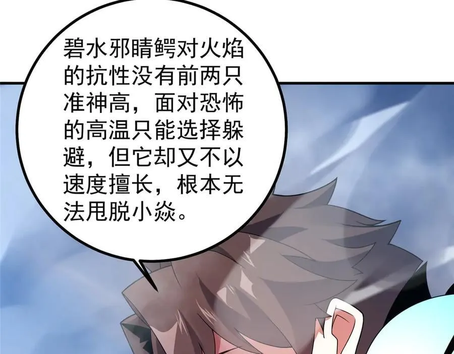 350 小焱单打103