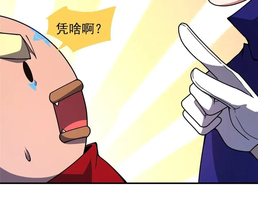 336 谁是主角79