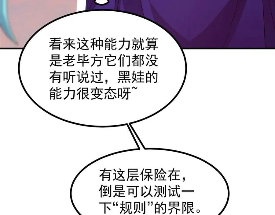 348 不讲武德27