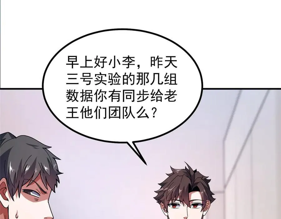 341 人族的希望58