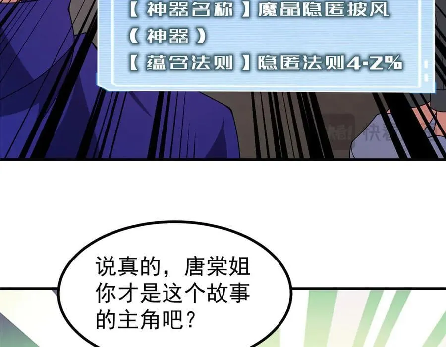 336 谁是主角67