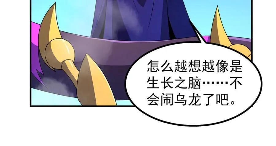 337 长生之脑和渝州城49