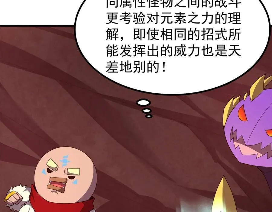 347 这鸟太凶残21