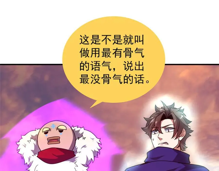 346 我给强者带个路69
