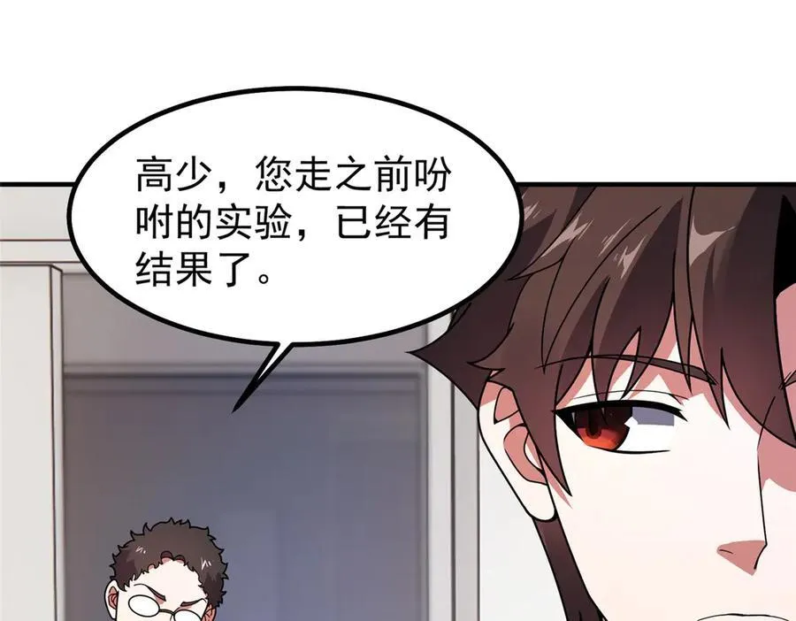 341 人族的希望97
