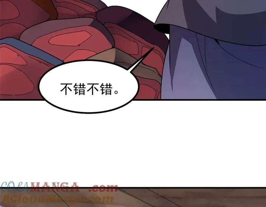 354 给我血肉92