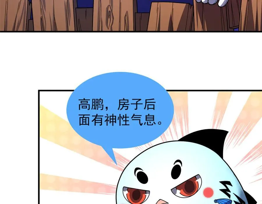 336 谁是主角19