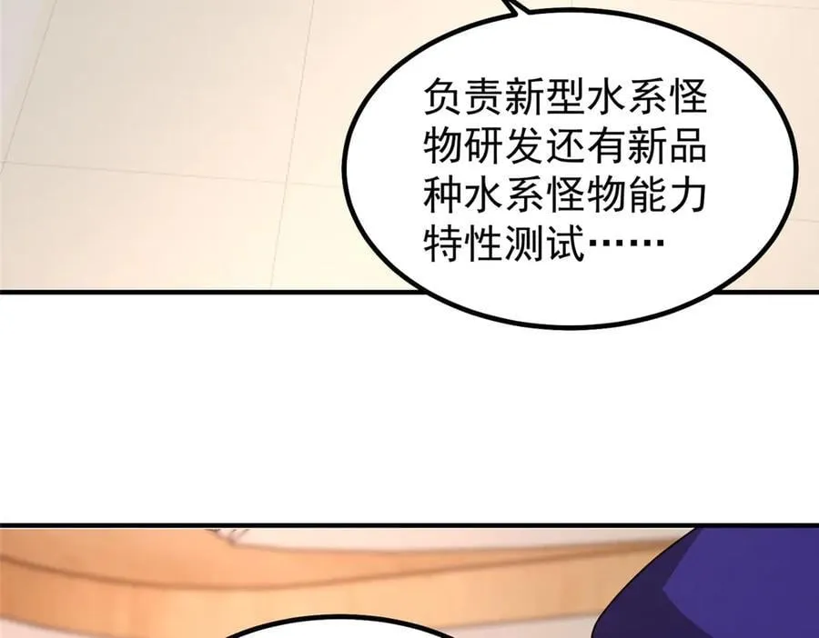 338 基因改造44