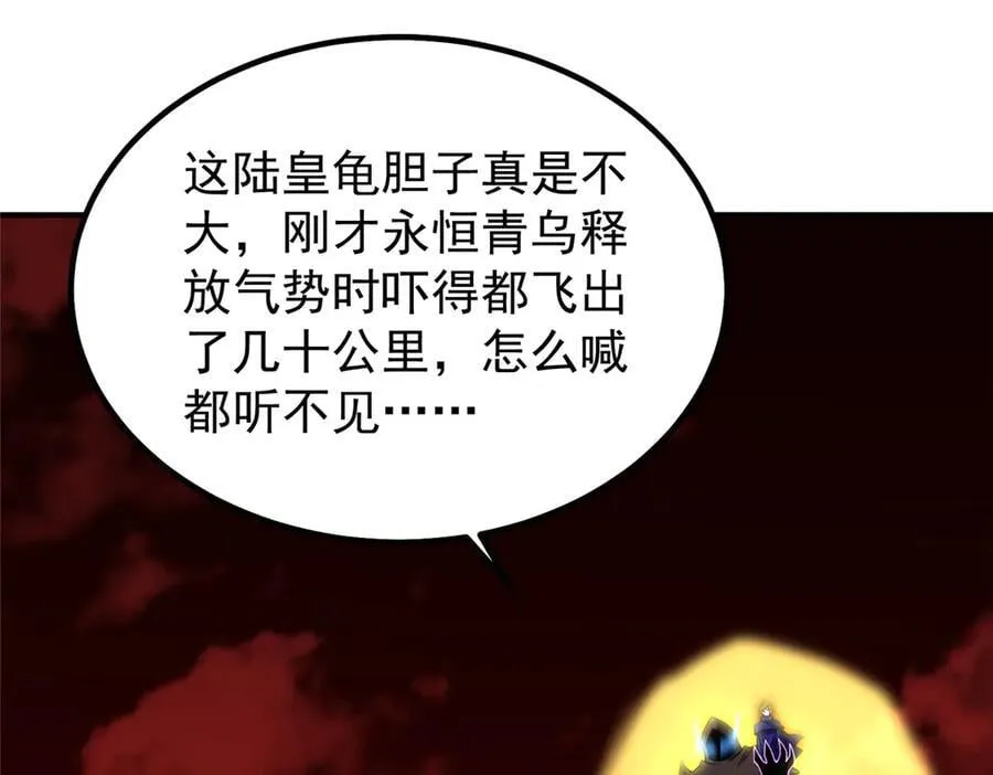 343 永恒青乌53