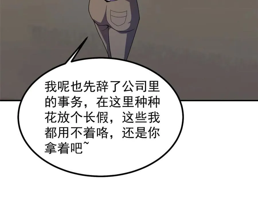 336 谁是主角54