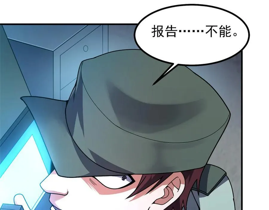 337 长生之脑和渝州城35