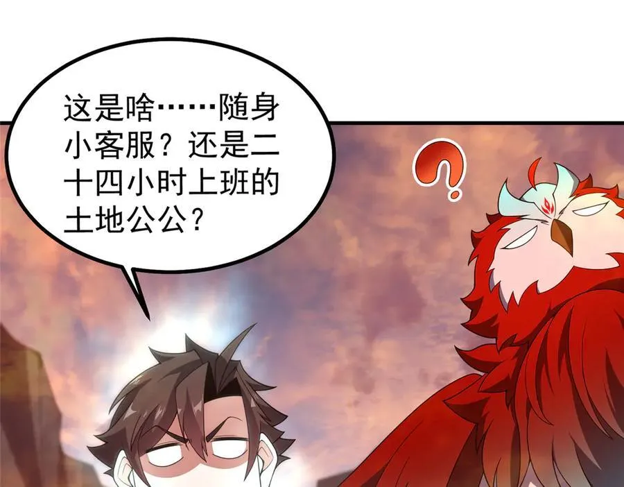 346 我给强者带个路38
