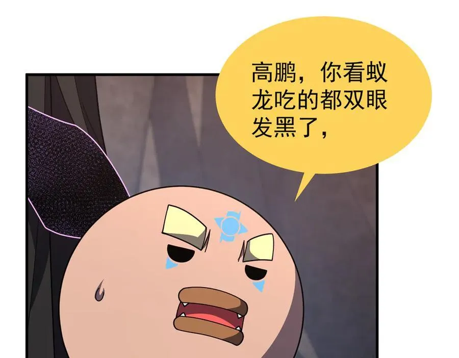 354 给我血肉134