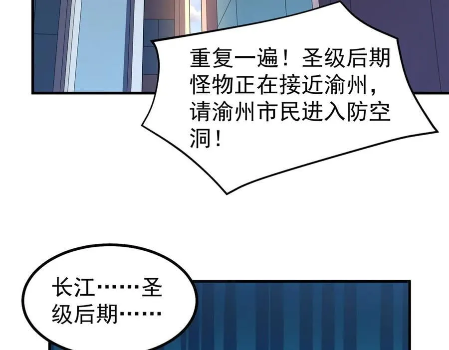 337 长生之脑和渝州城47