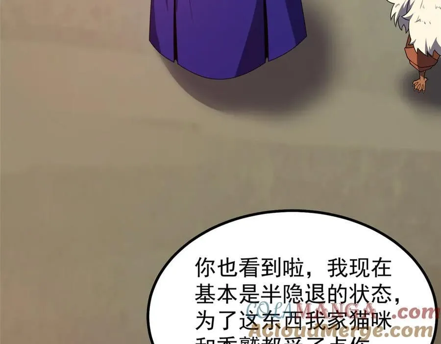 336 谁是主角52