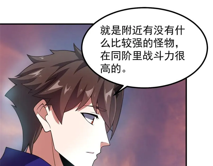 346 我给强者带个路87
