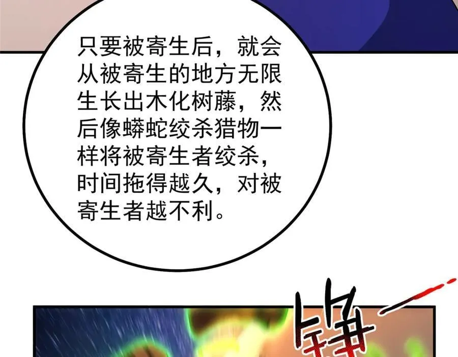 351 陨落117