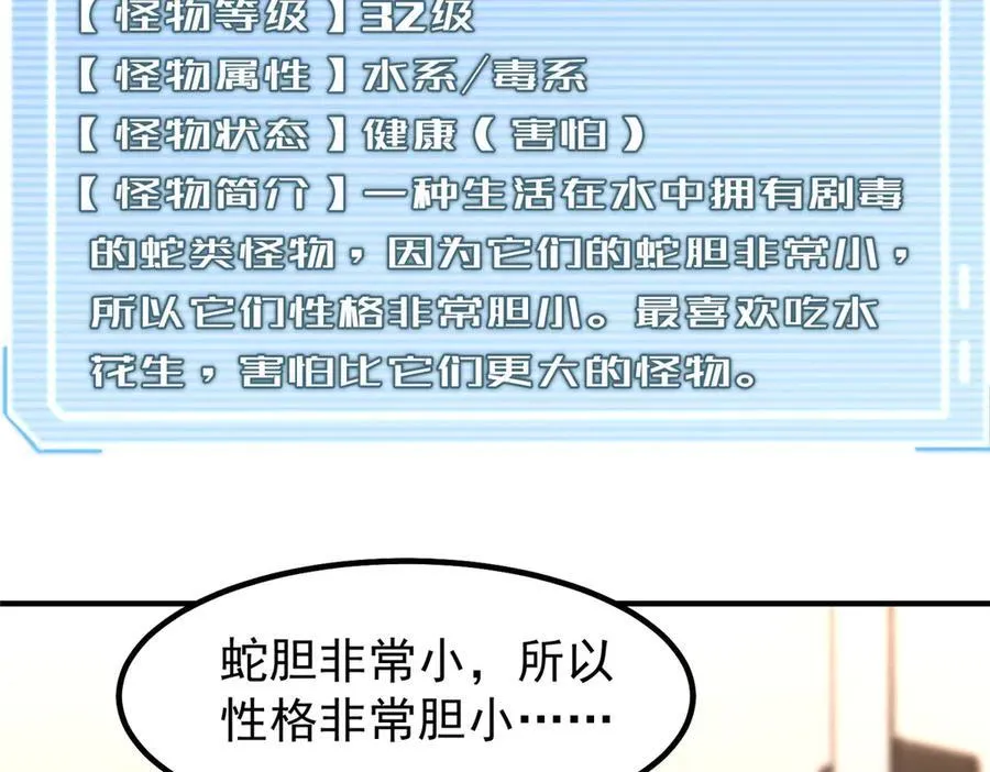 338 基因改造58