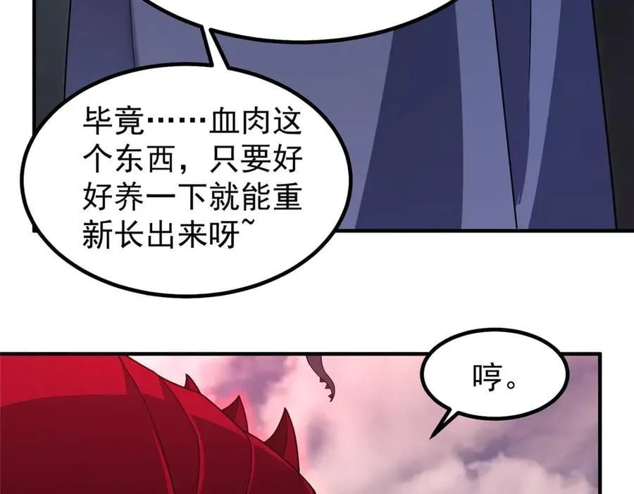 354 给我血肉78