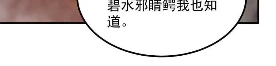 351 陨落45