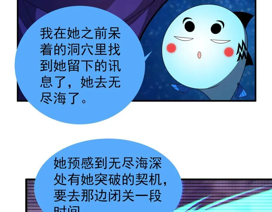 337 长生之脑和渝州城43