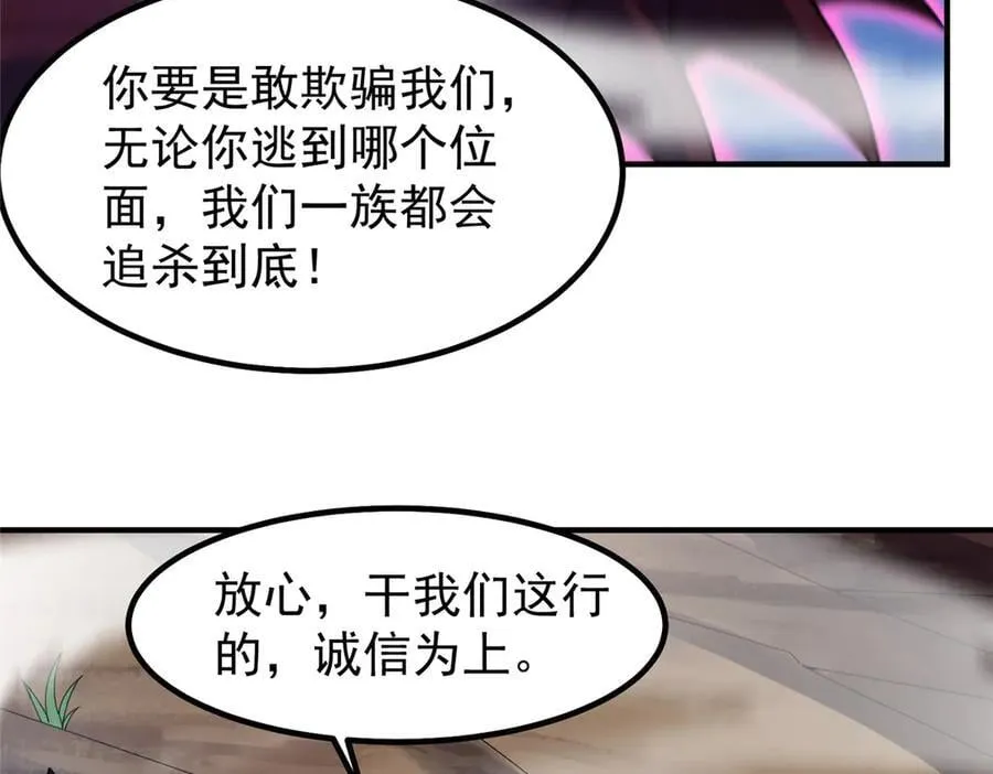 354 给我血肉98