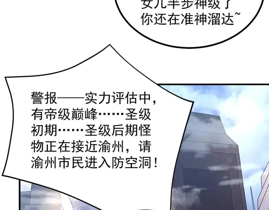 337 长生之脑和渝州城45