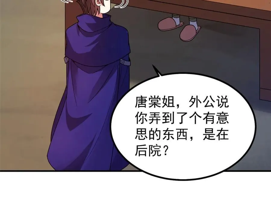 336 谁是主角25