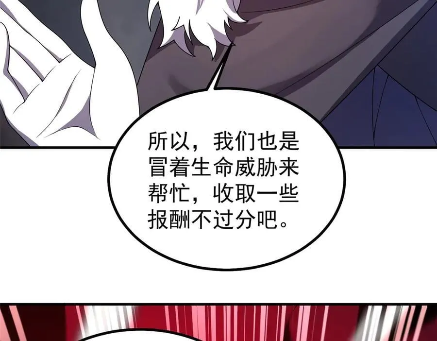 354 给我血肉50