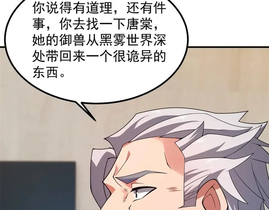 336 谁是主角9