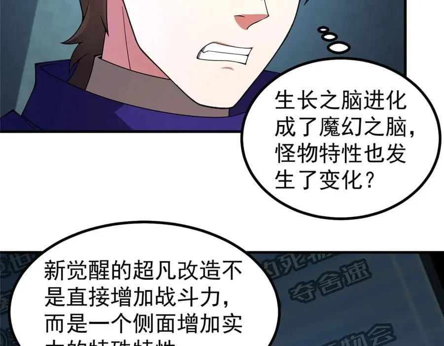 338 基因改造26