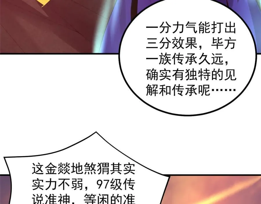 347 这鸟太凶残23
