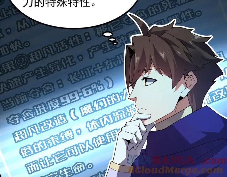 338 基因改造27