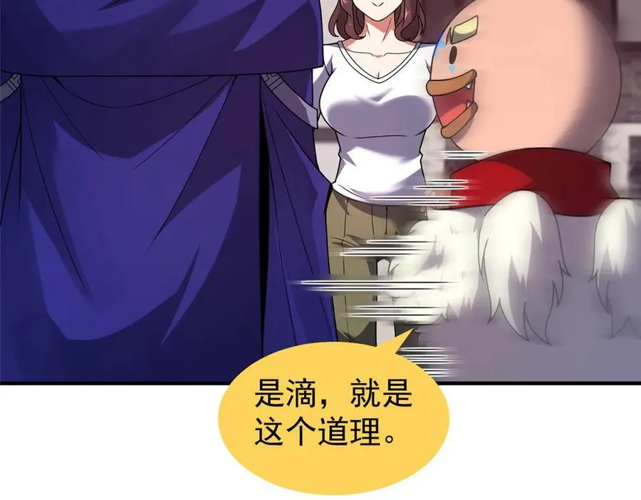 336 谁是主角73
