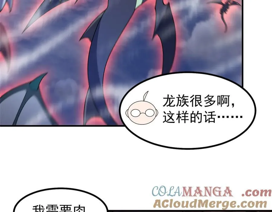 354 给我血肉56