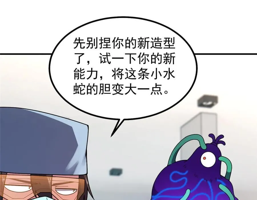 338 基因改造62