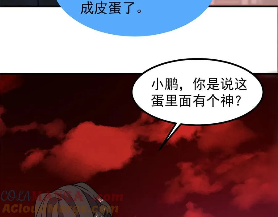 336 谁是主角44