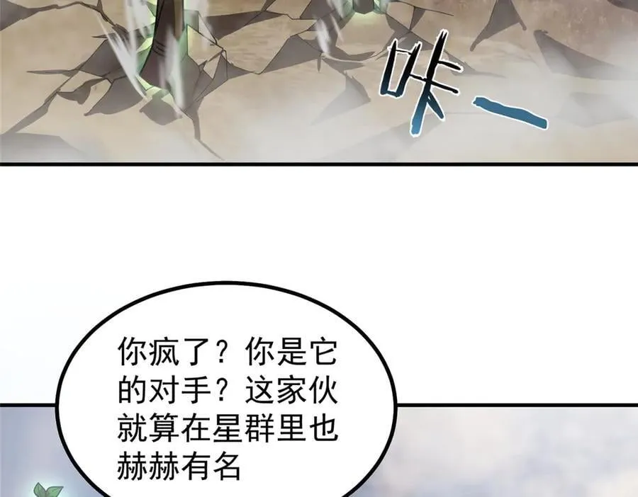 351 陨落73